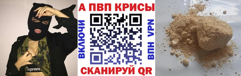 A-PVP Crystall  Собинка 
