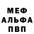Амфетамин Розовый Mr Wezy
