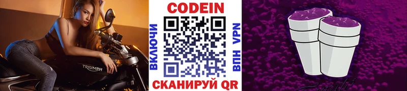 Кодеиновый сироп Lean напиток Lean (лин)  KRAKEN tor  Собинка 