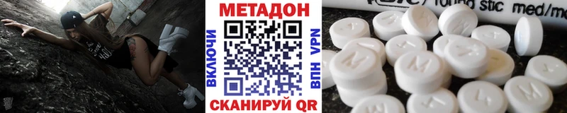 купить наркоту  кракен ONION  мориарти телеграм  Собинка  Метадон methadone 